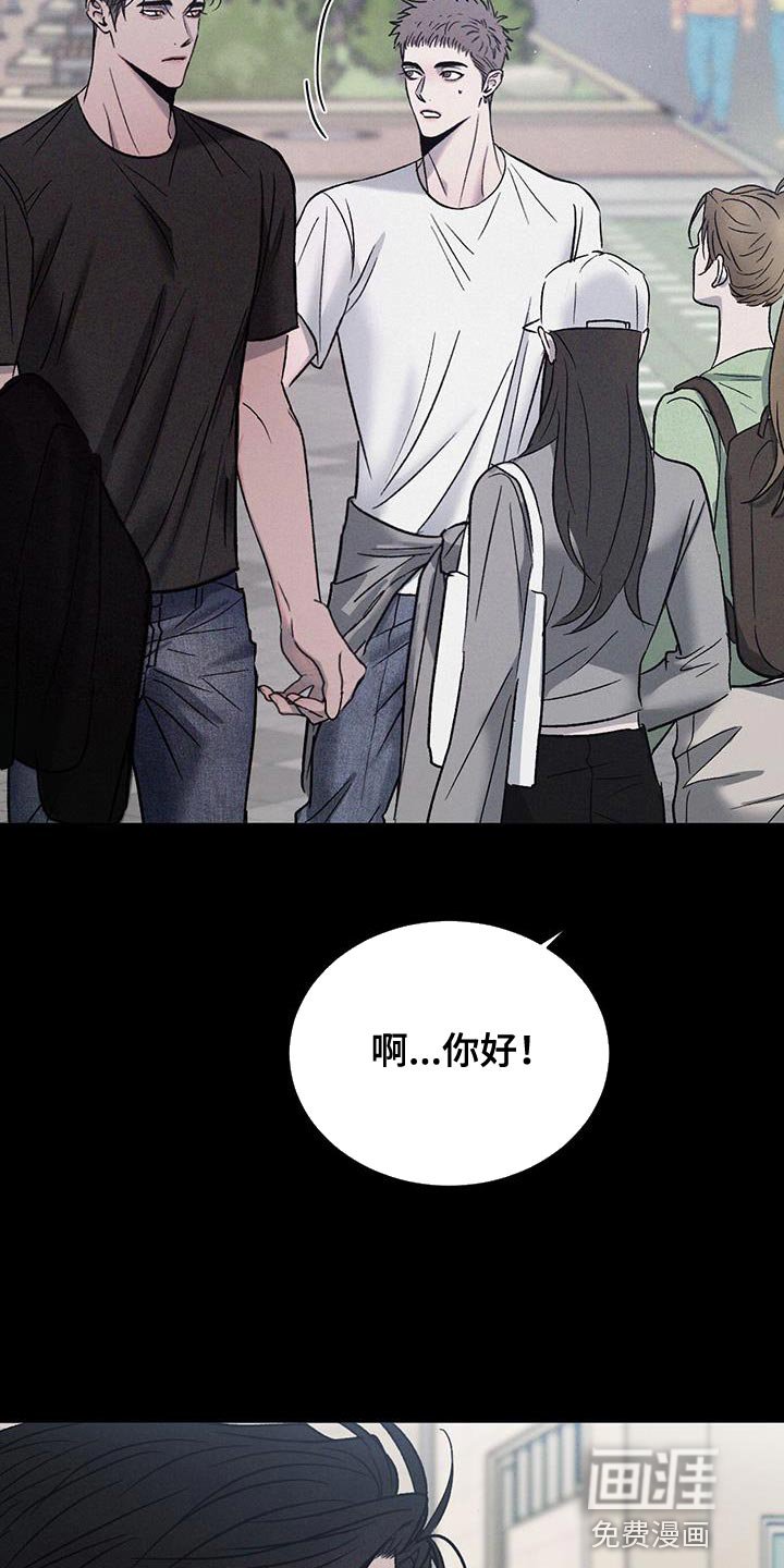 第116章：【第三季】招蜂引蝶