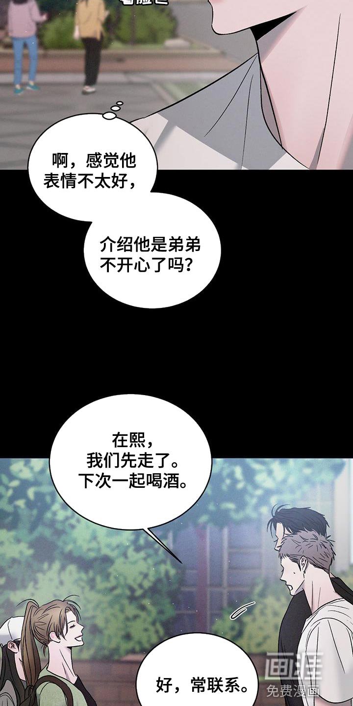 第116章：【第三季】招蜂引蝶