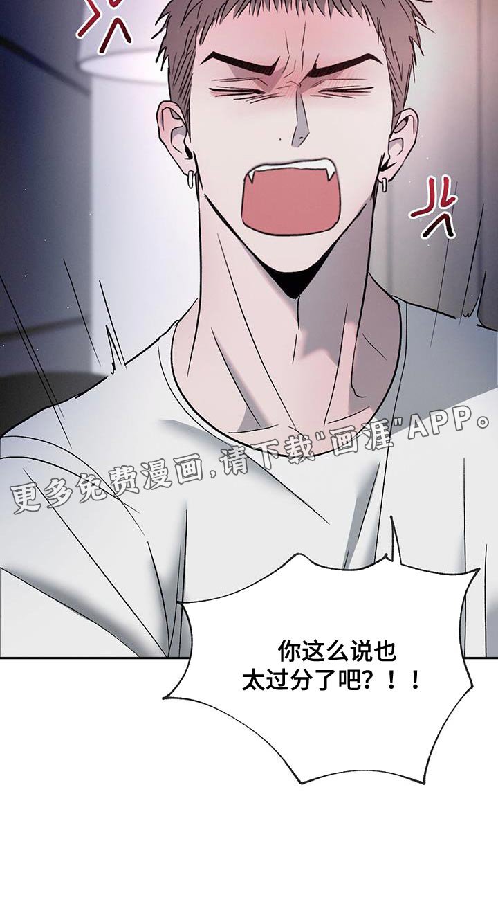 第116章：【第三季】招蜂引蝶