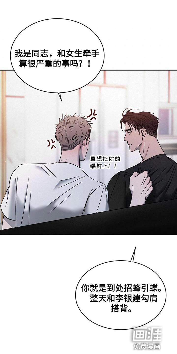 第117章：【第三季】你也有错！
