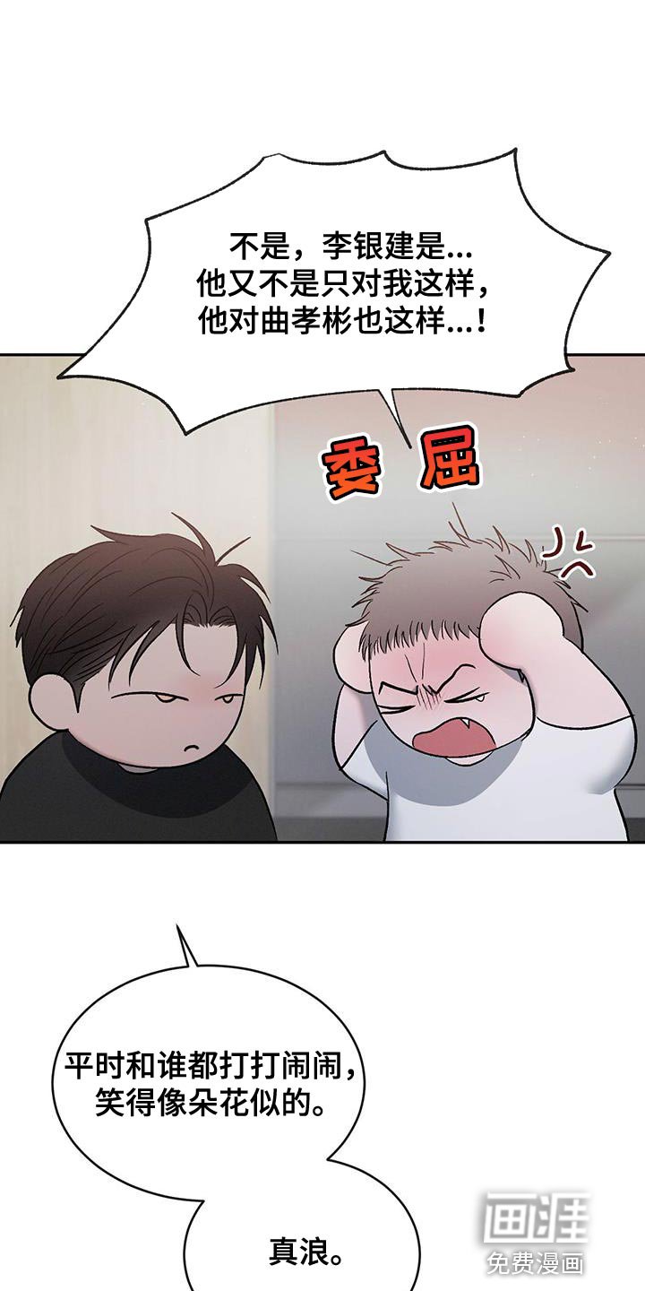 第117章：【第三季】你也有错！