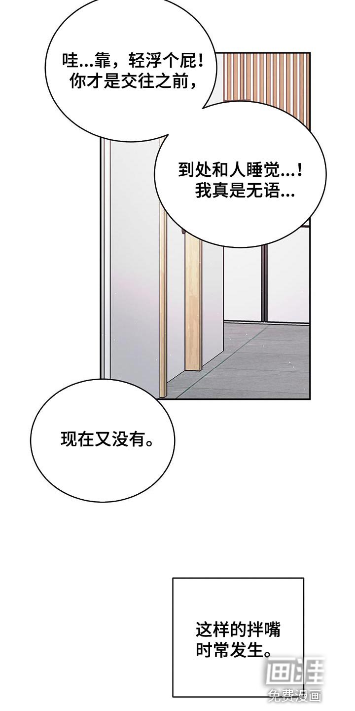 第117章：【第三季】你也有错！