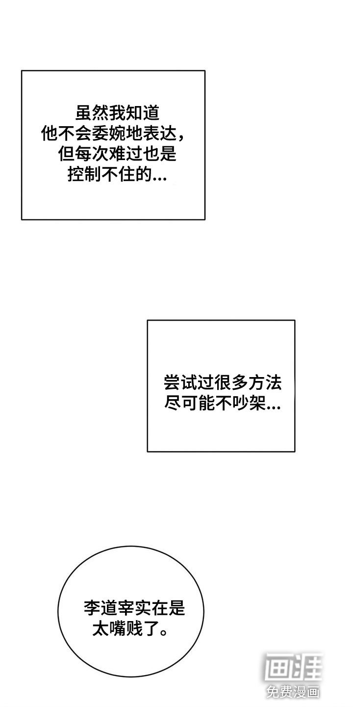 第117章：【第三季】你也有错！