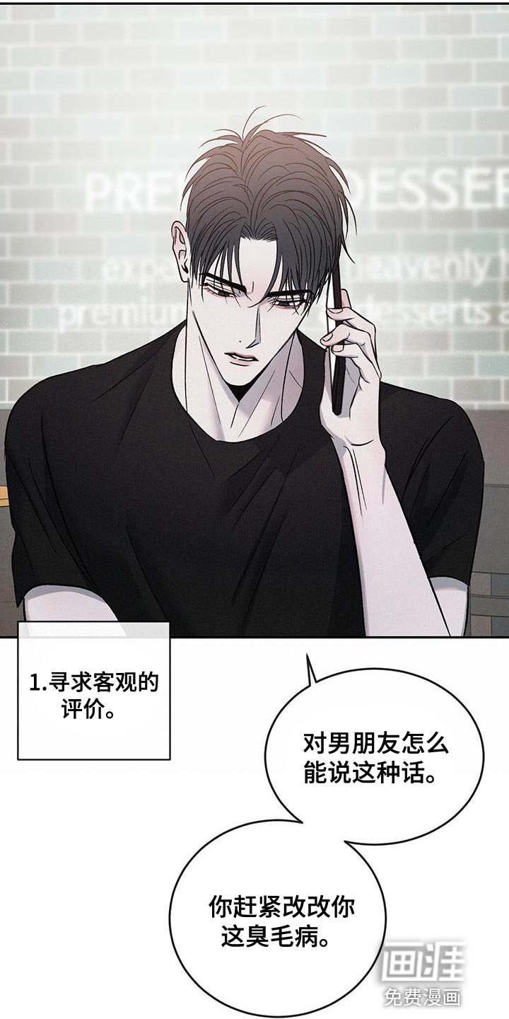 第117章：【第三季】你也有错！