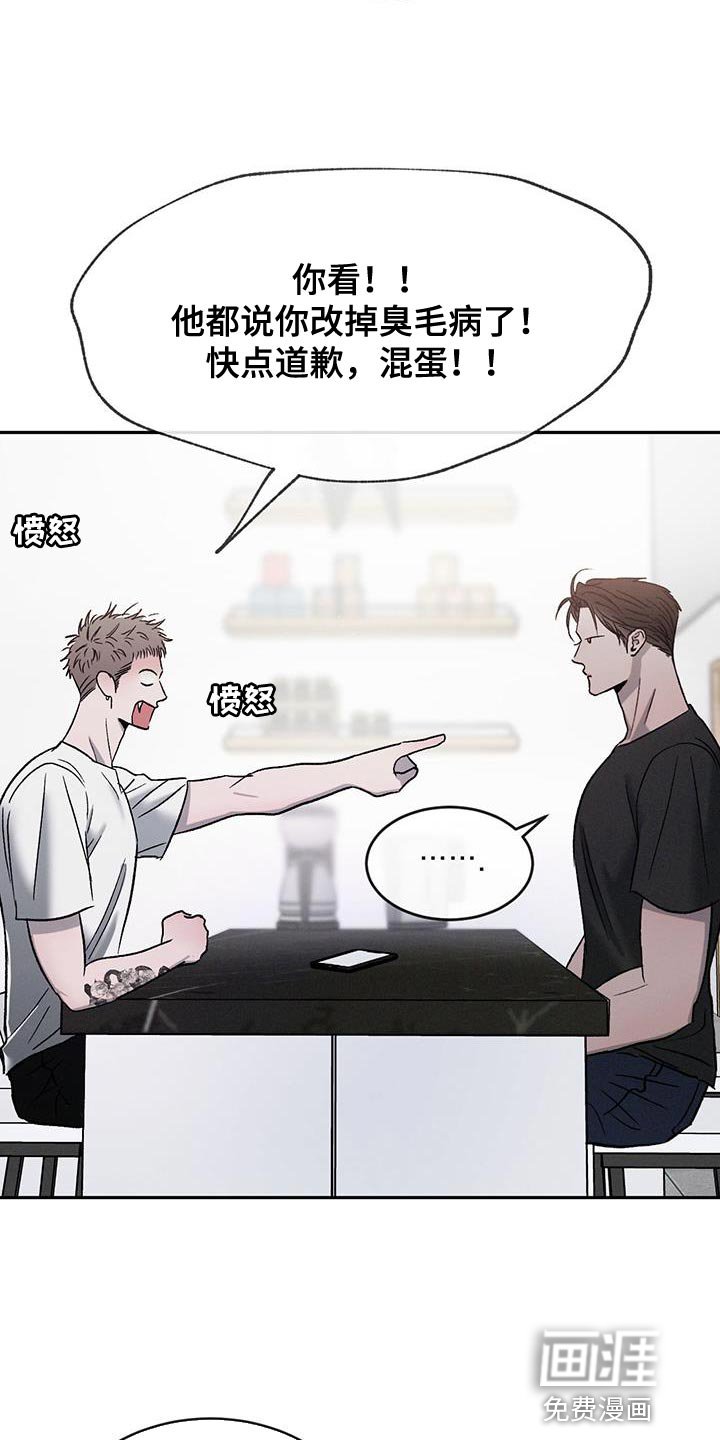第117章：【第三季】你也有错！