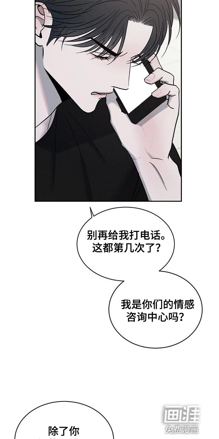 第117章：【第三季】你也有错！