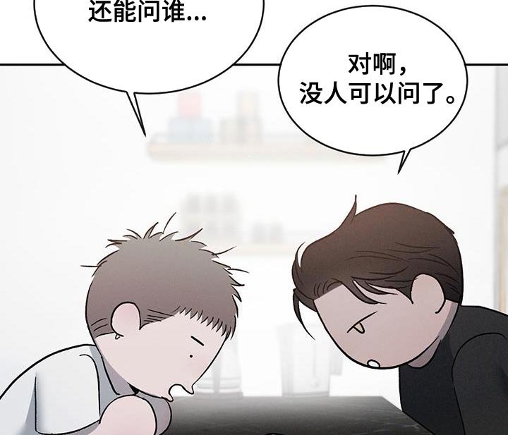 第117章：【第三季】你也有错！