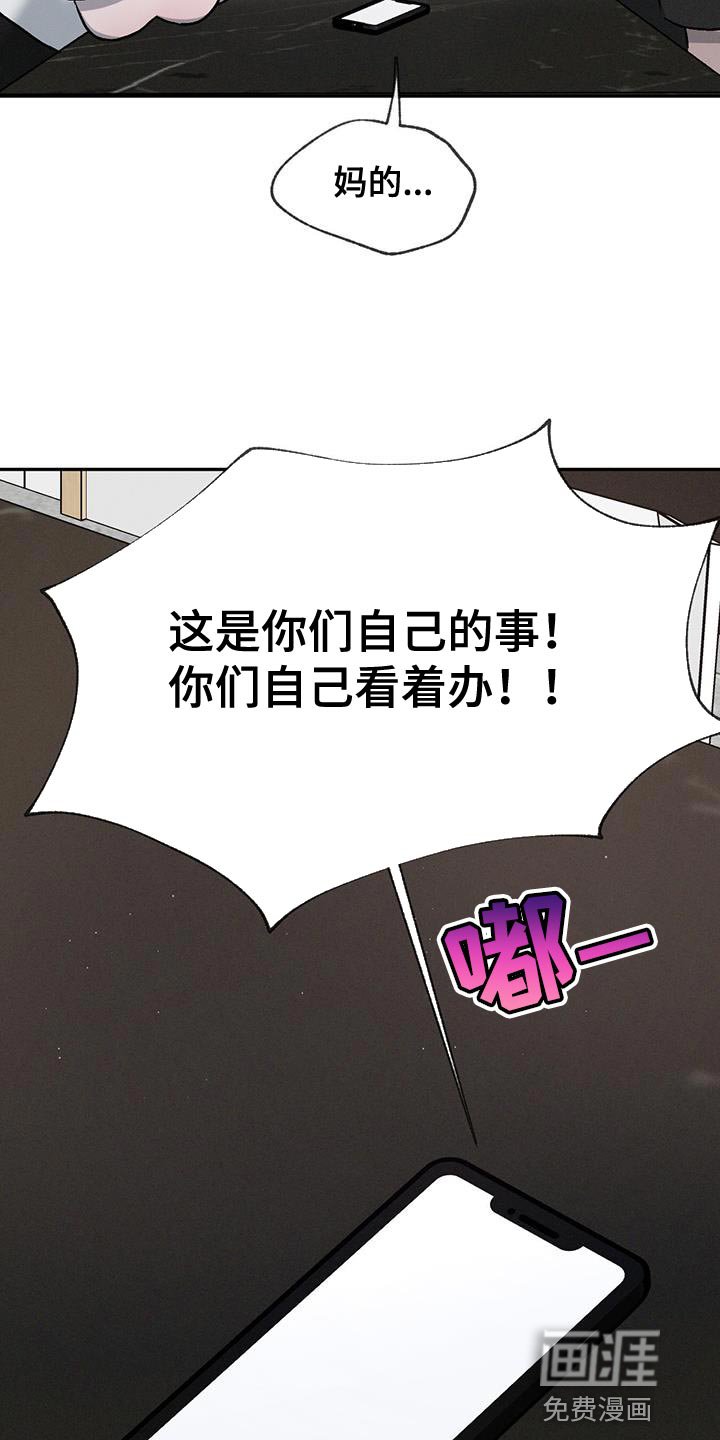 第117章：【第三季】你也有错！