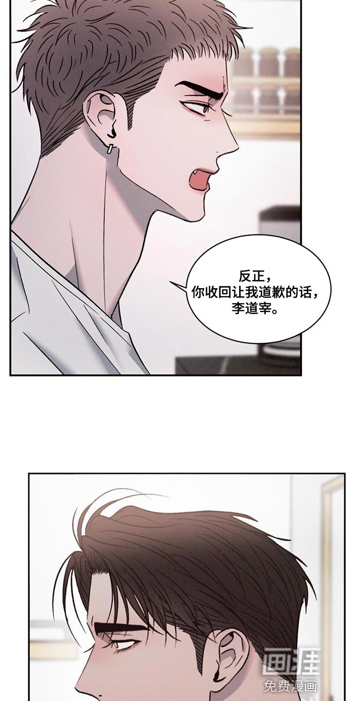第117章：【第三季】你也有错！