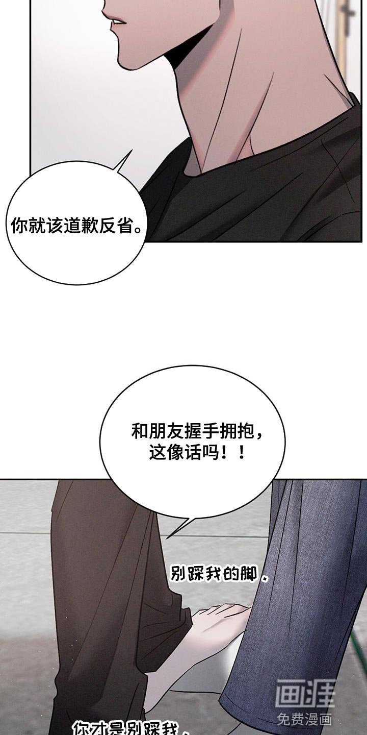 第117章：【第三季】你也有错！