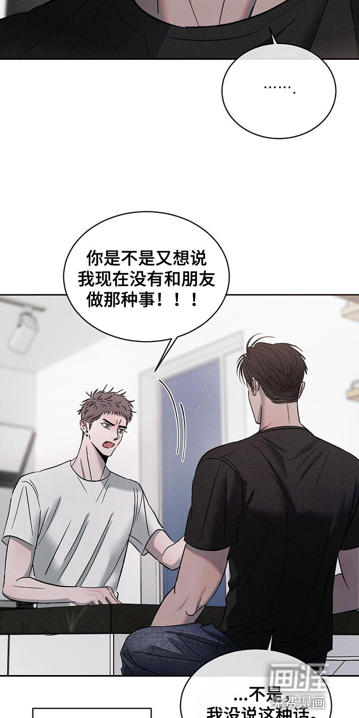 第117章：【第三季】你也有错！