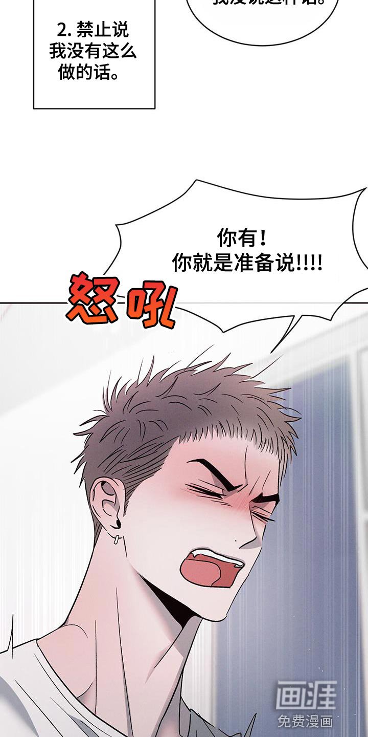 第117章：【第三季】你也有错！