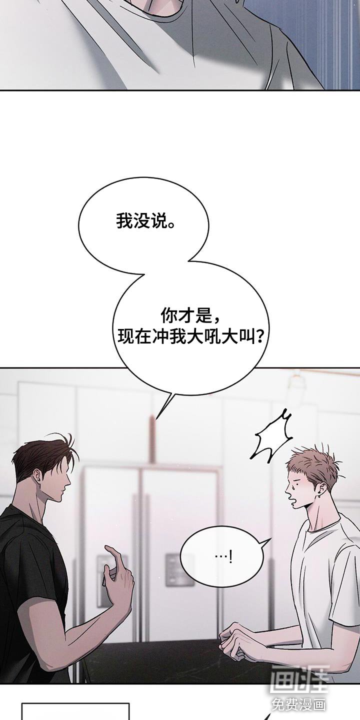 第117章：【第三季】你也有错！