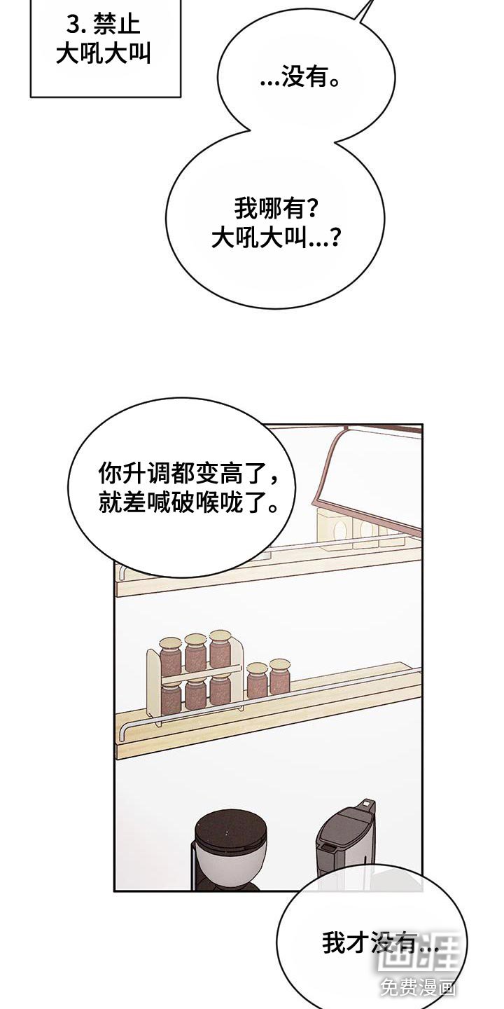 第117章：【第三季】你也有错！