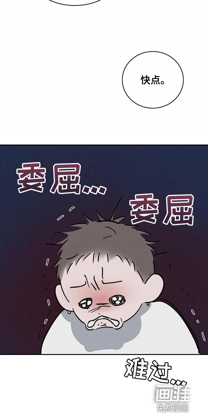 第117章：【第三季】你也有错！