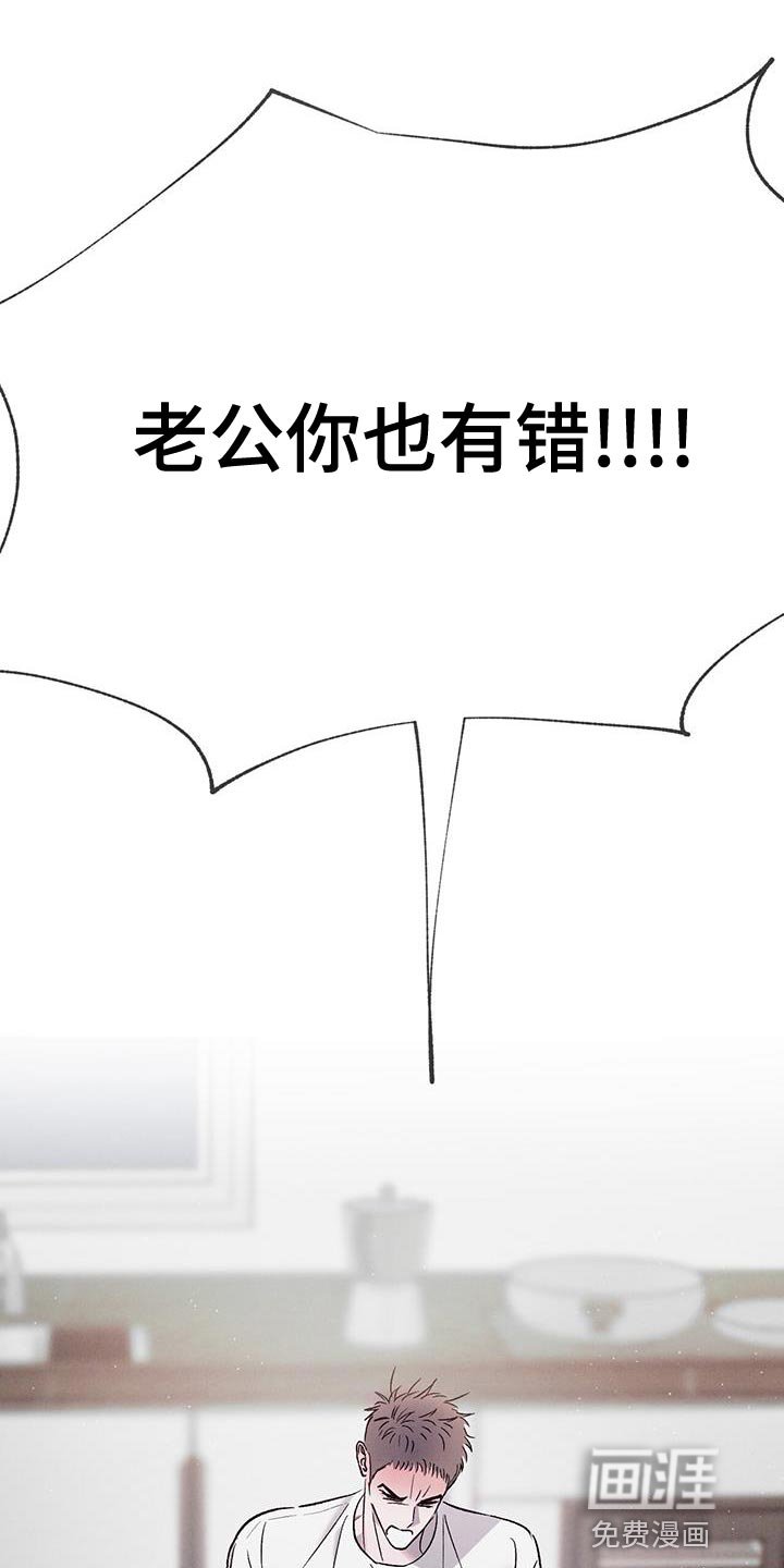 第117章：【第三季】你也有错！