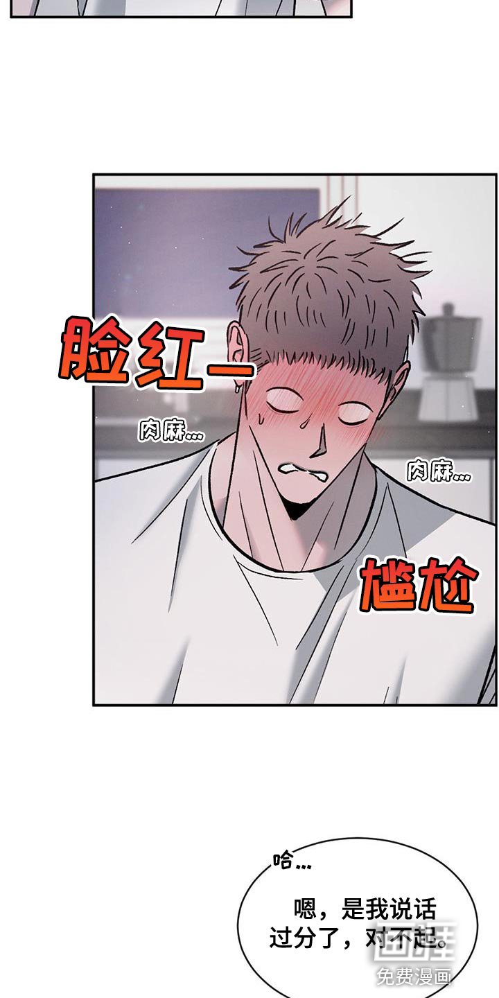 第117章：【第三季】你也有错！