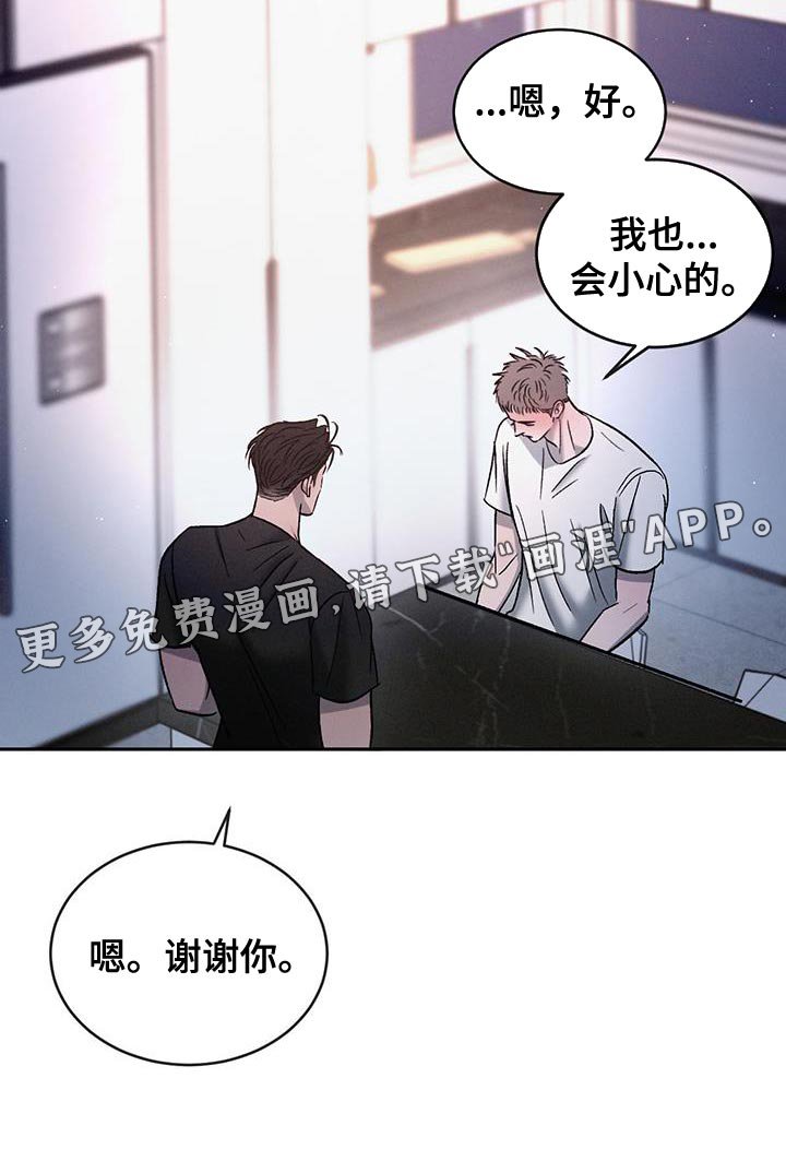 第117章：【第三季】你也有错！