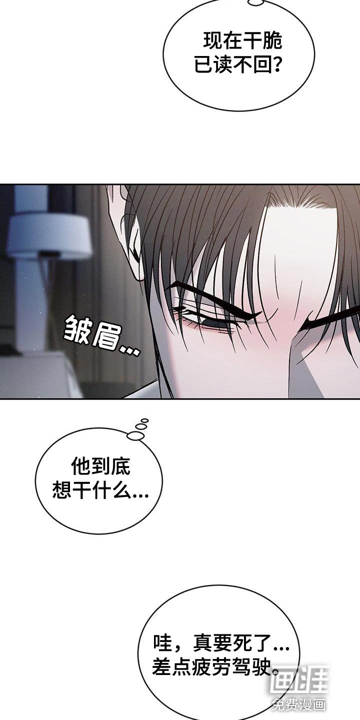 第118章：【第三季】不懂我的心