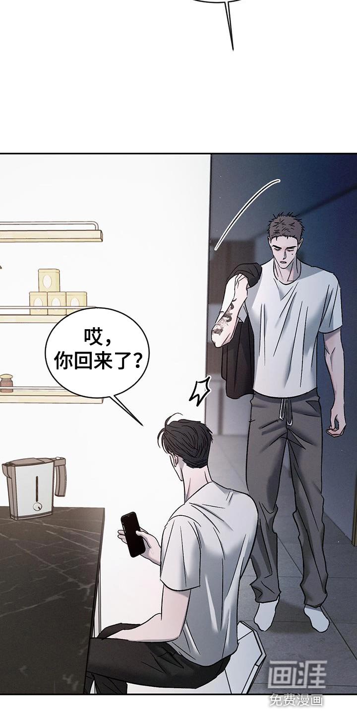 第118章：【第三季】不懂我的心