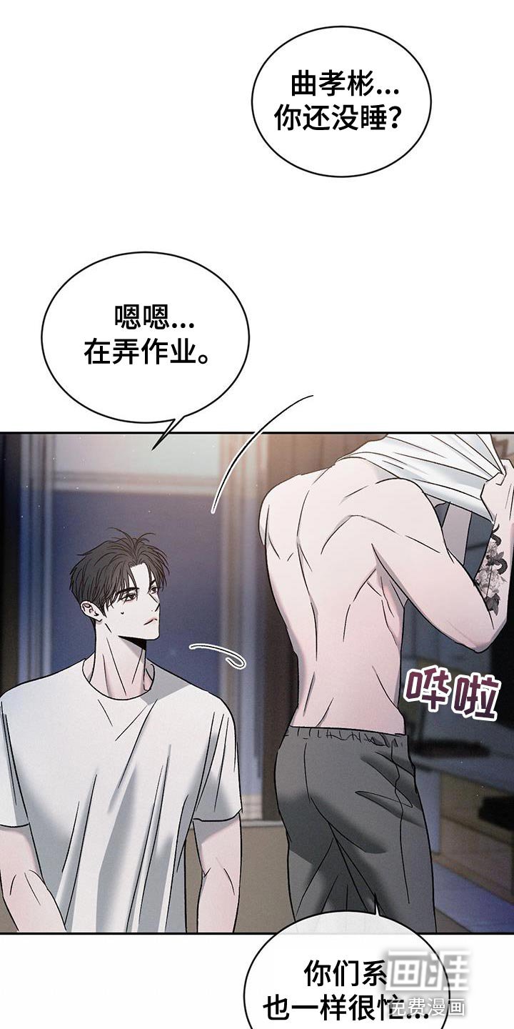 第118章：【第三季】不懂我的心