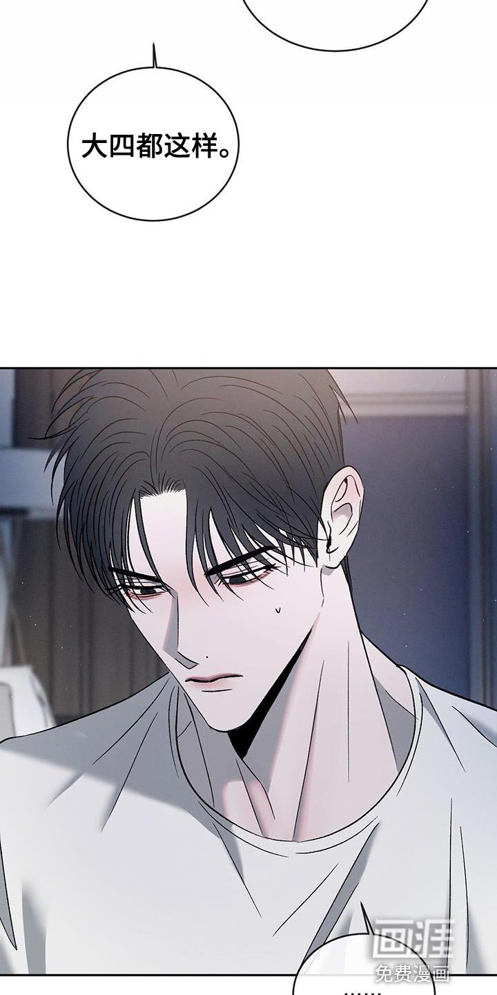 第118章：【第三季】不懂我的心