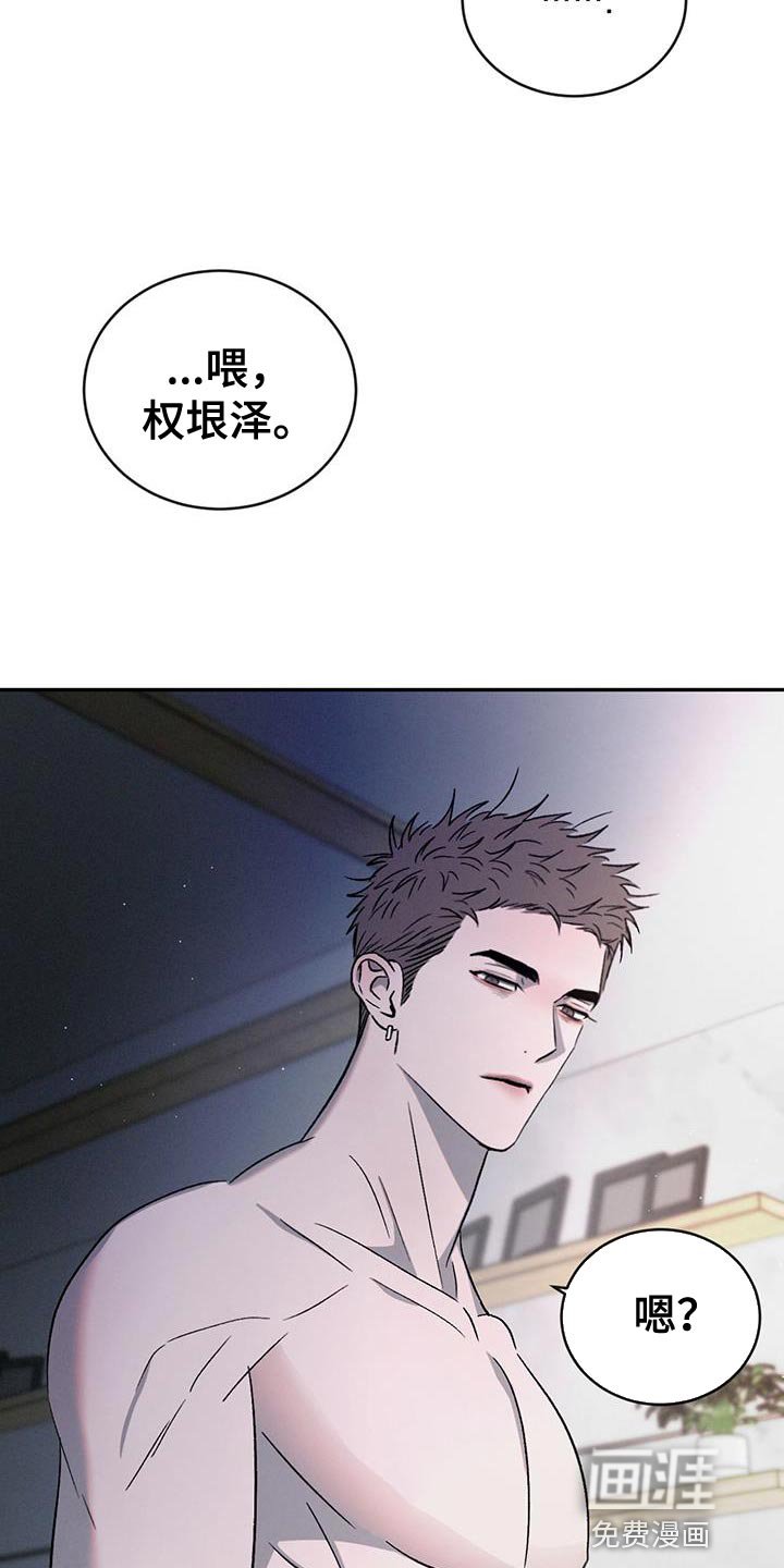 第118章：【第三季】不懂我的心