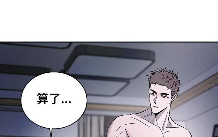 第118章：【第三季】不懂我的心