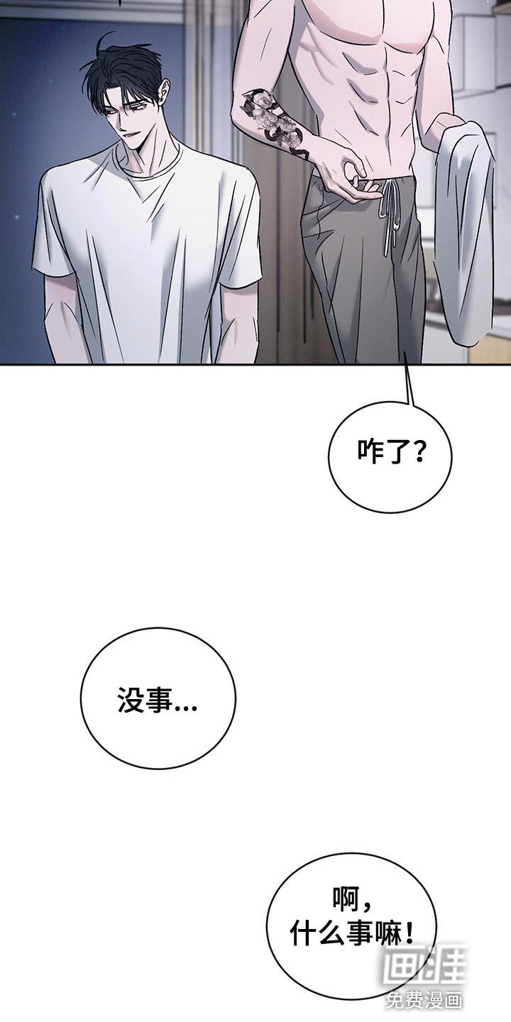 第118章：【第三季】不懂我的心