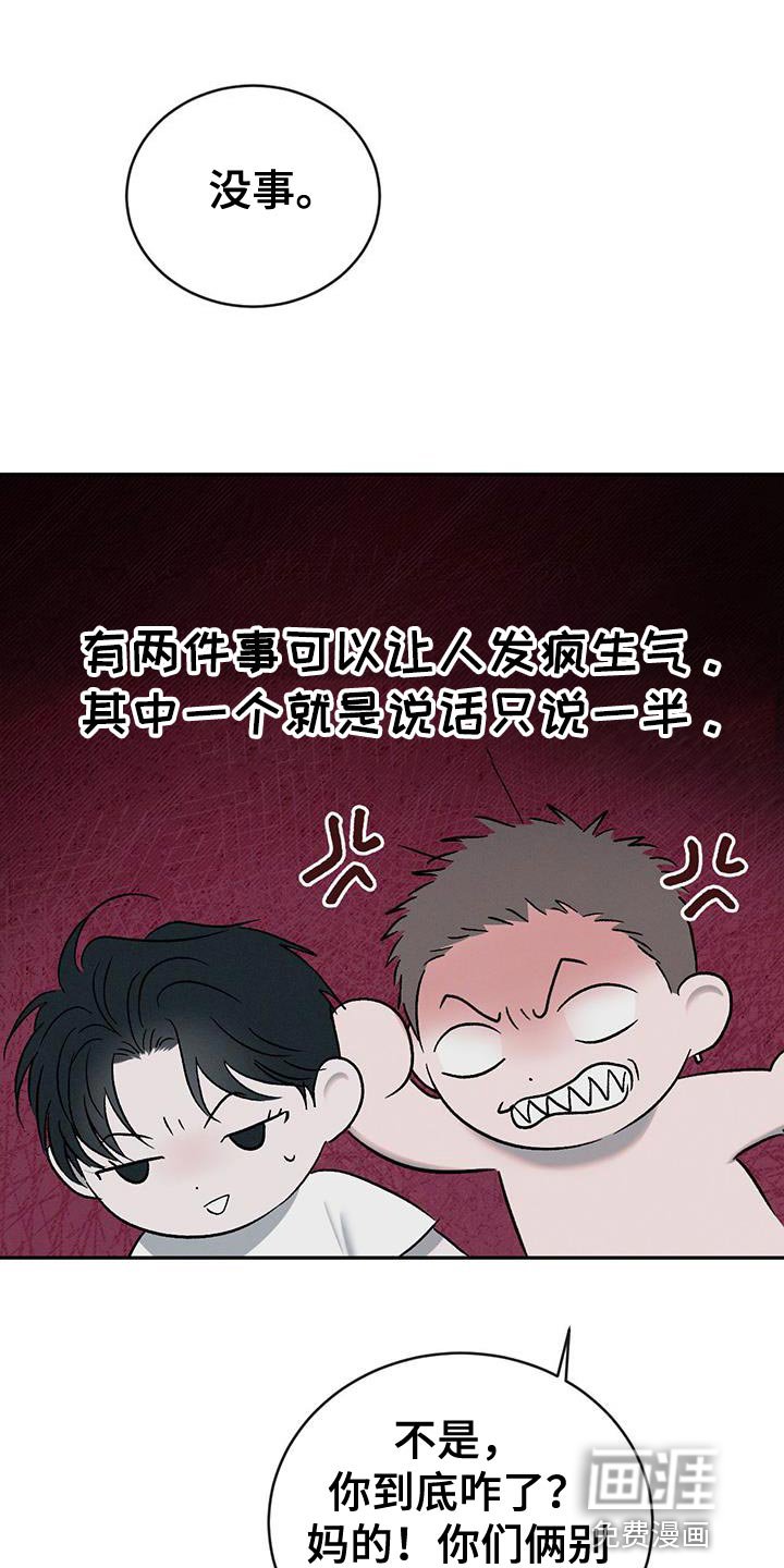 第118章：【第三季】不懂我的心