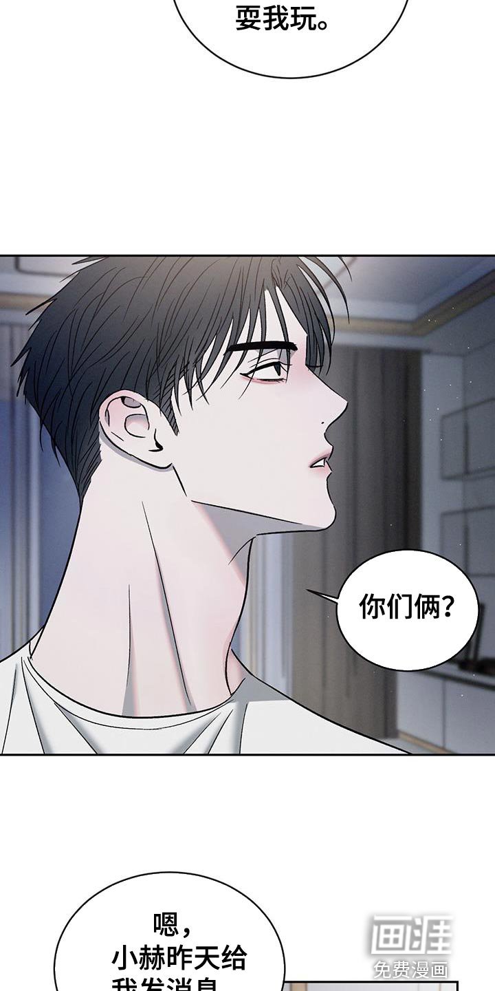 第118章：【第三季】不懂我的心