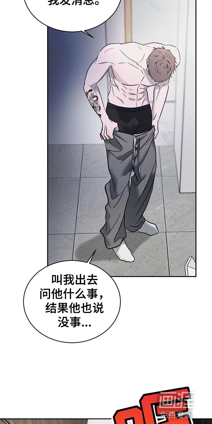第118章：【第三季】不懂我的心