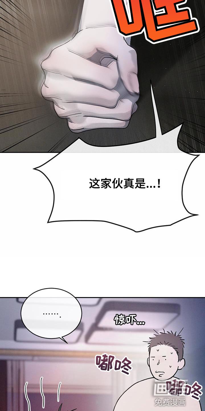 第118章：【第三季】不懂我的心