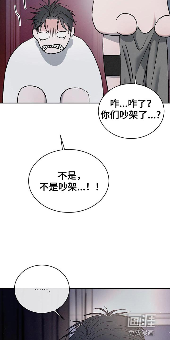 第118章：【第三季】不懂我的心
