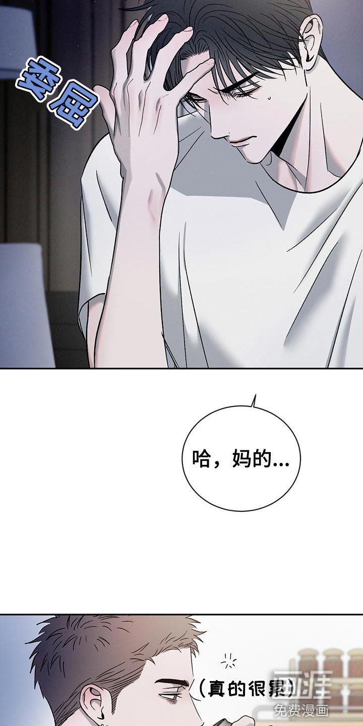 第118章：【第三季】不懂我的心