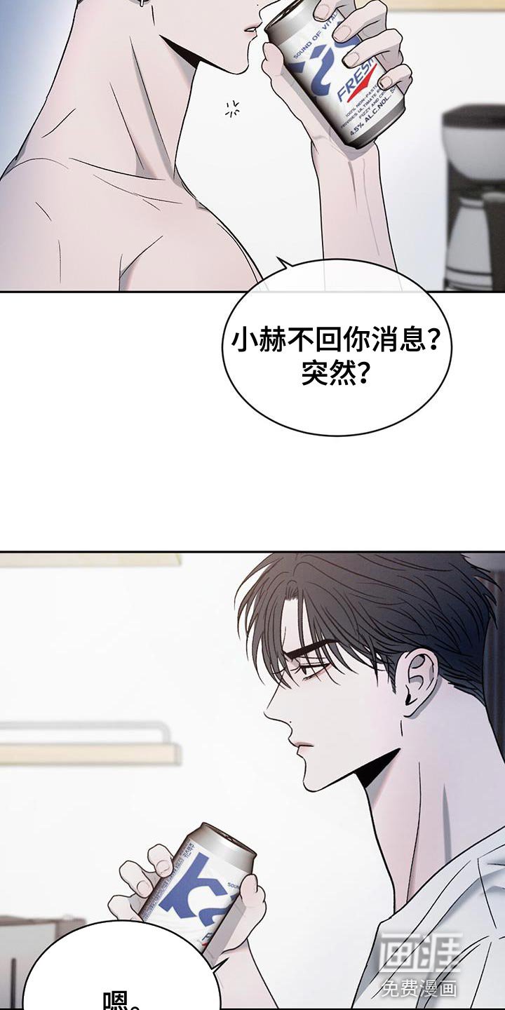 第118章：【第三季】不懂我的心