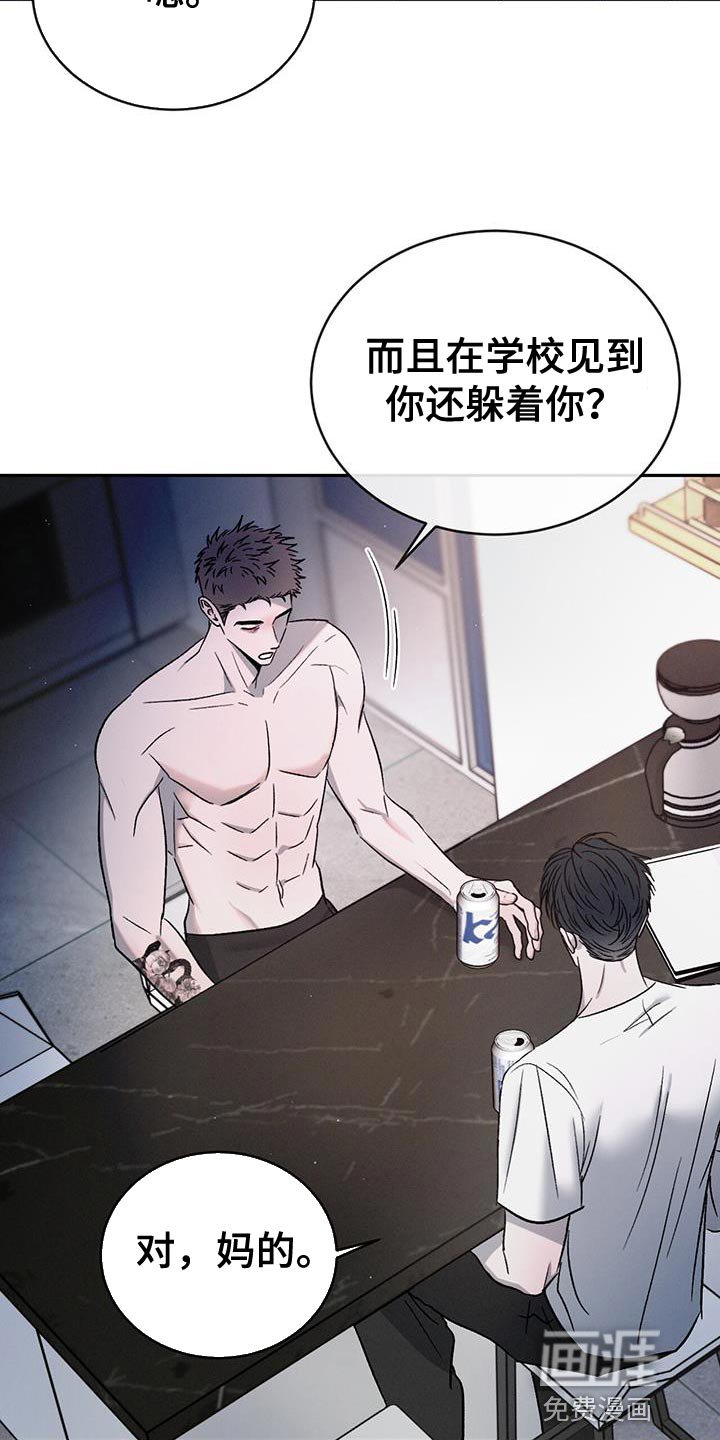 第118章：【第三季】不懂我的心