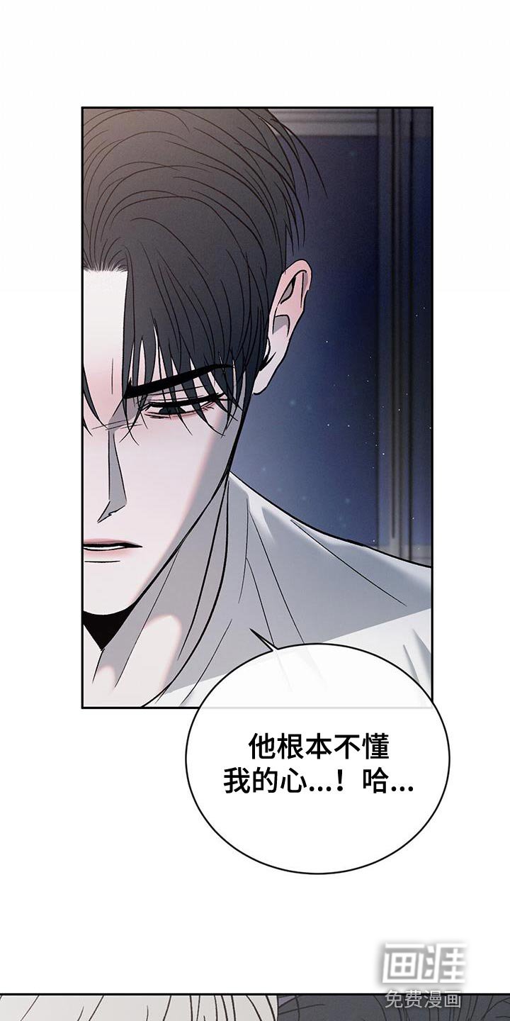 第118章：【第三季】不懂我的心