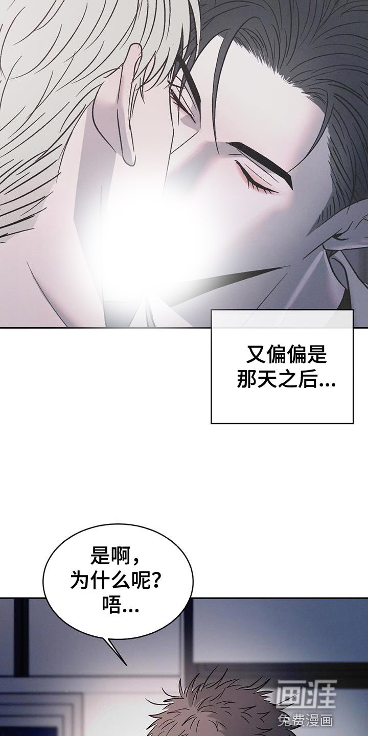 第118章：【第三季】不懂我的心