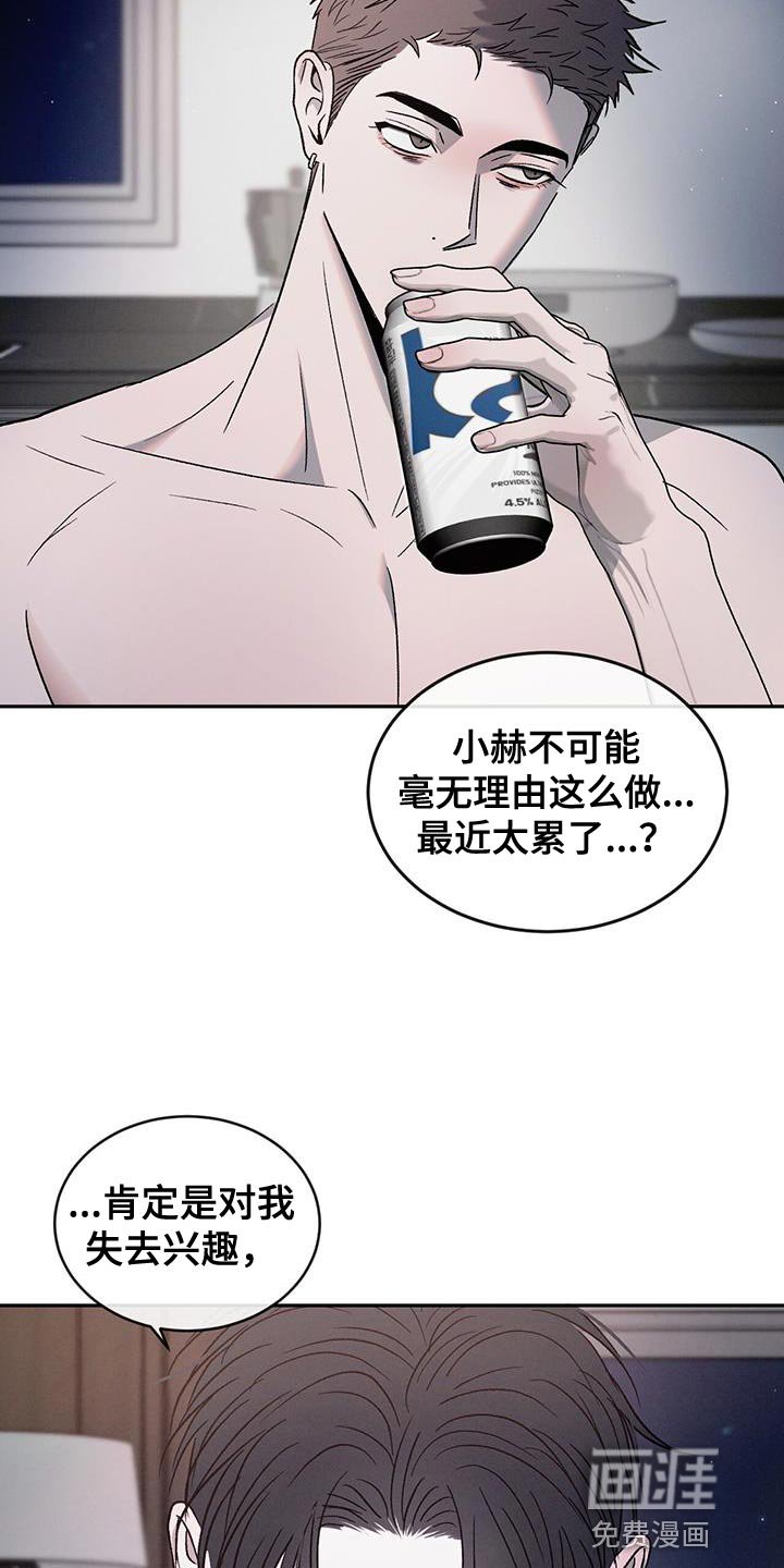 第118章：【第三季】不懂我的心