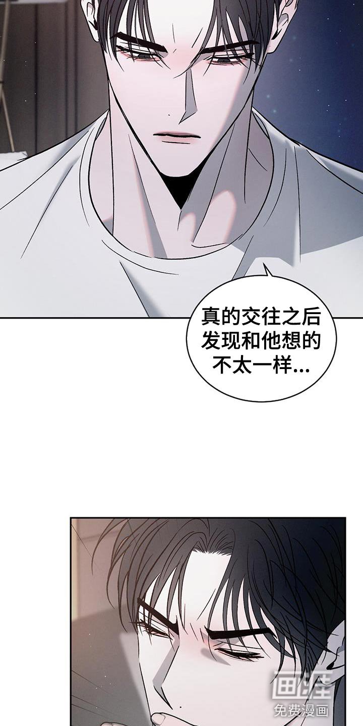 第118章：【第三季】不懂我的心