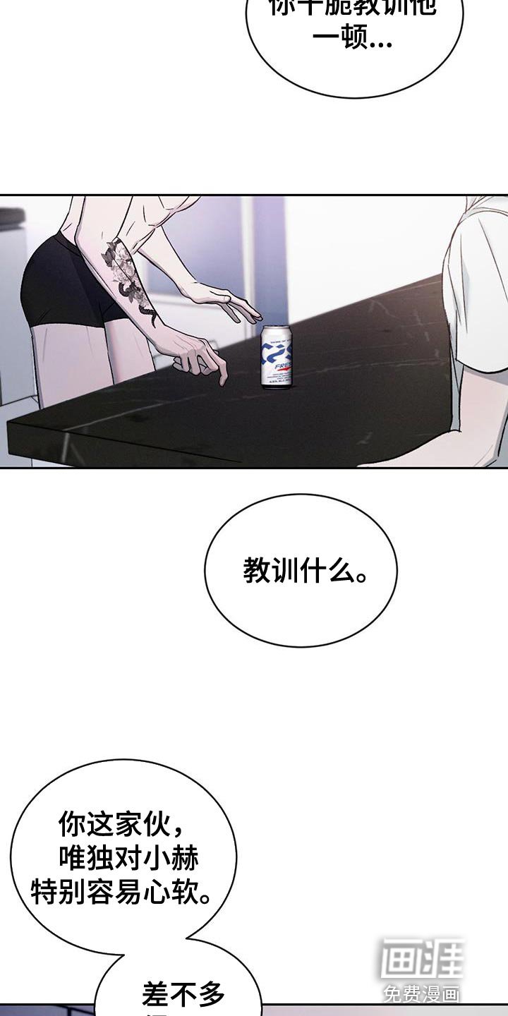 第118章：【第三季】不懂我的心