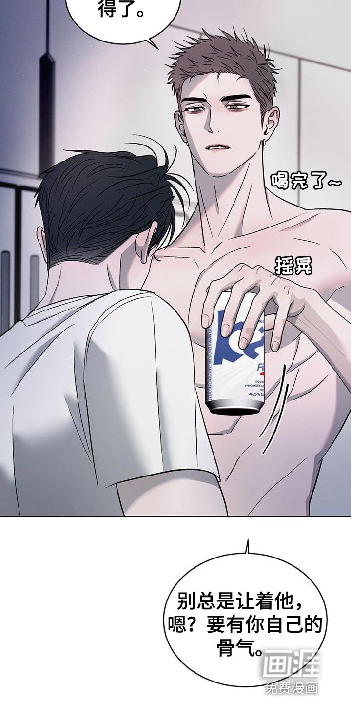 第118章：【第三季】不懂我的心