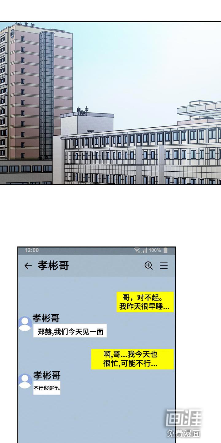 第119章：【第三季】服兵役