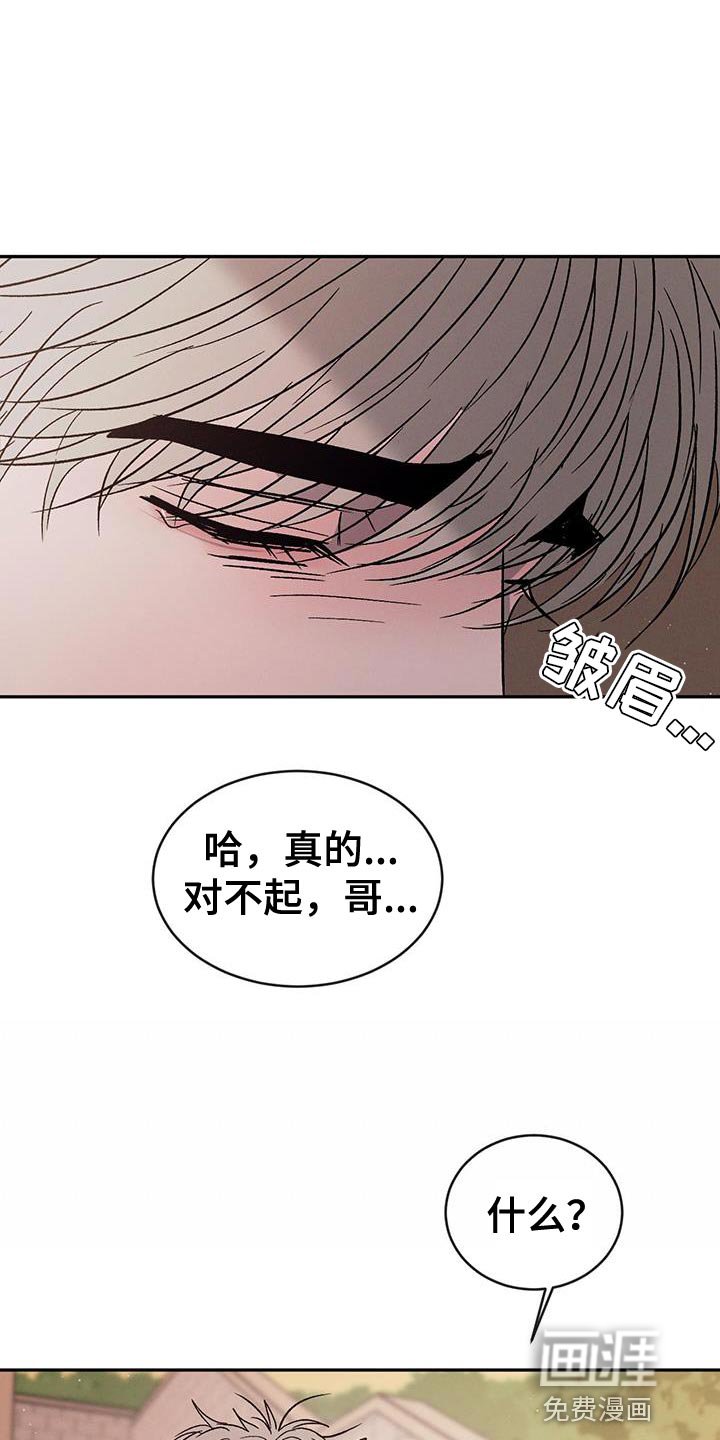 第119章：【第三季】服兵役