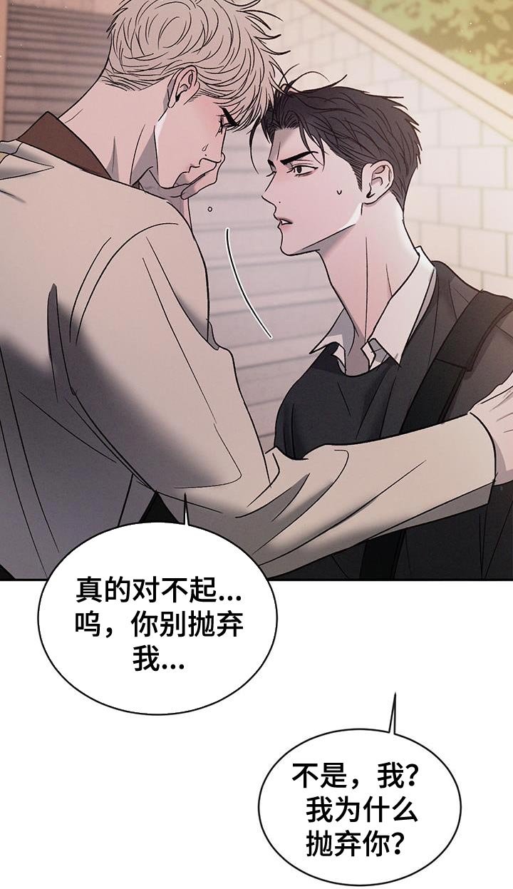 第119章：【第三季】服兵役