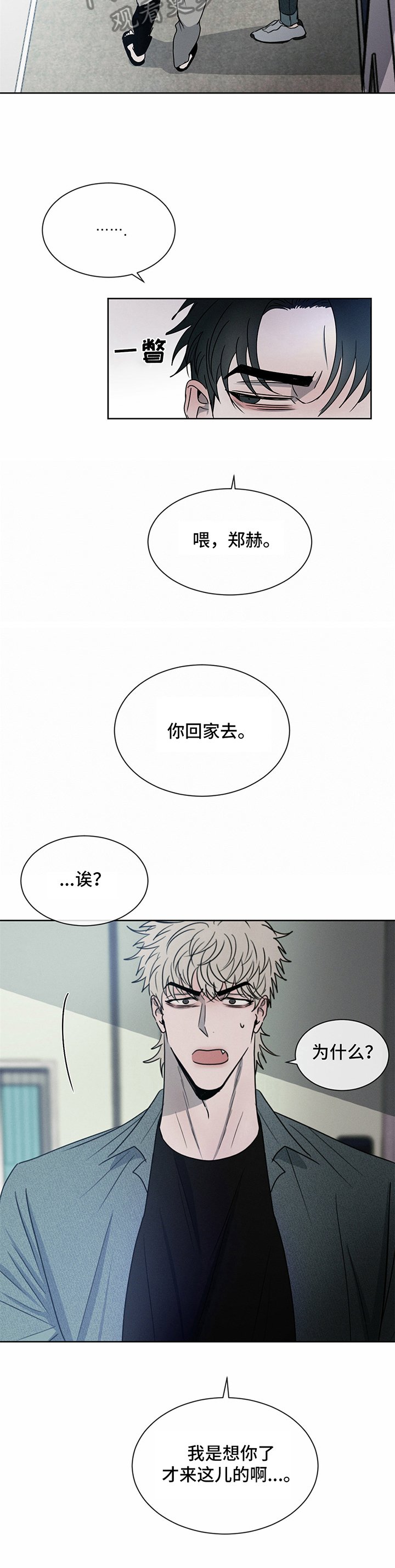 第12章：倾诉