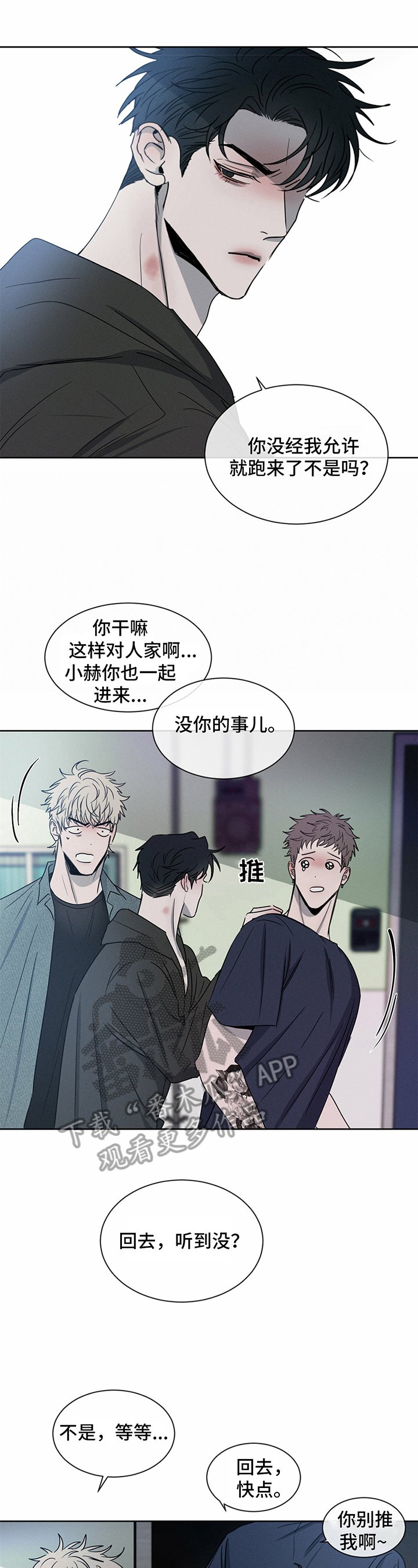 第12章：倾诉