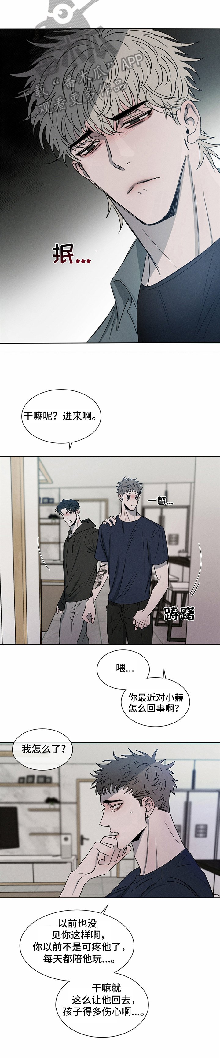第12章：倾诉