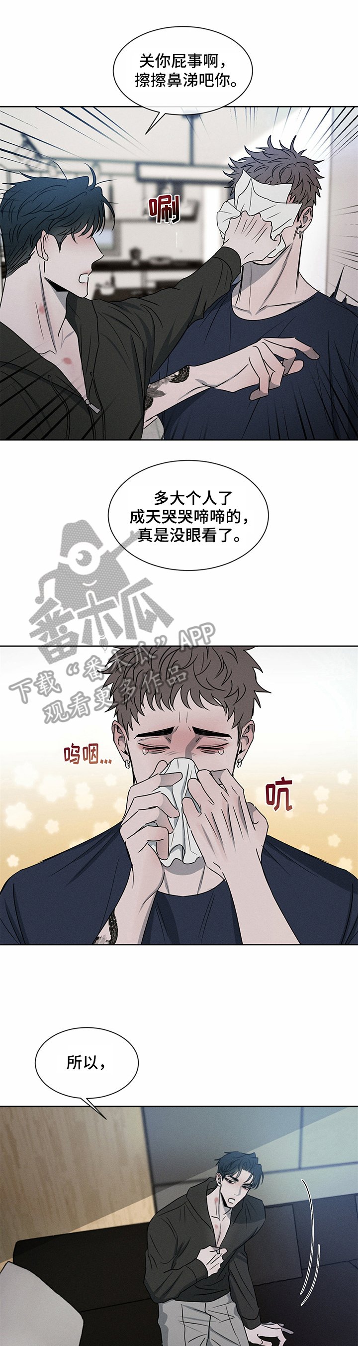 第12章：倾诉